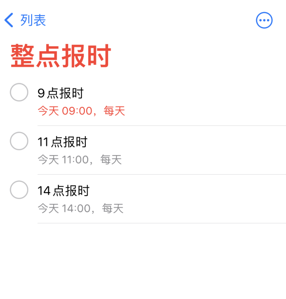 随县苹果手机维修分享如何在 iPhone 上设置整点报时提醒 