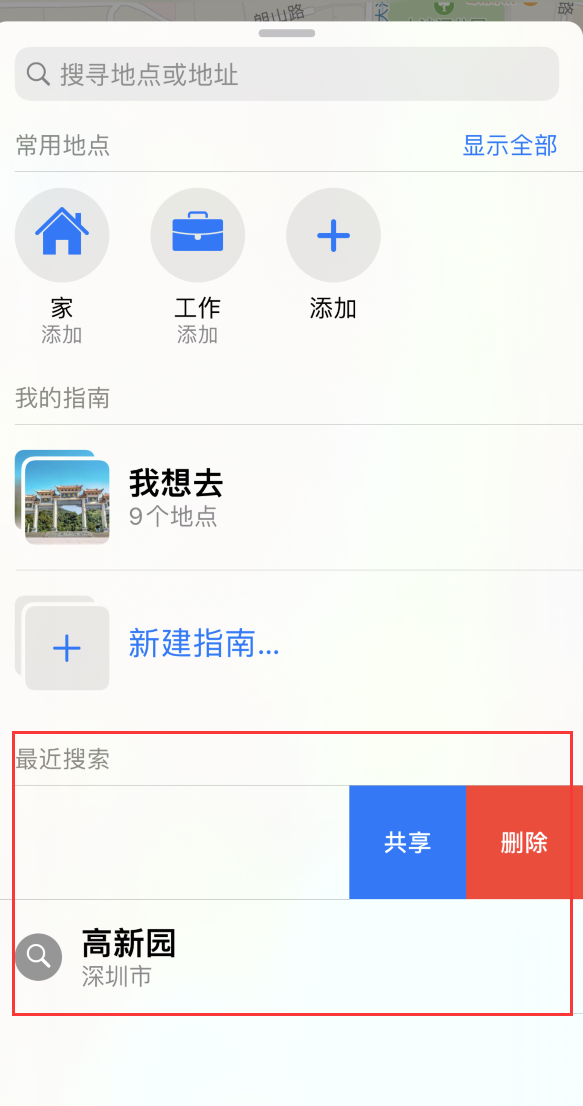 随县苹果手机维修分享保护个人隐私 