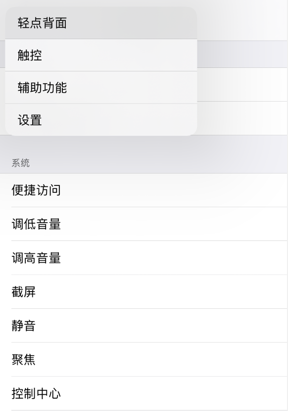 随县苹果手机维修分享iOS 14 值得了解的 6 个细节设置 