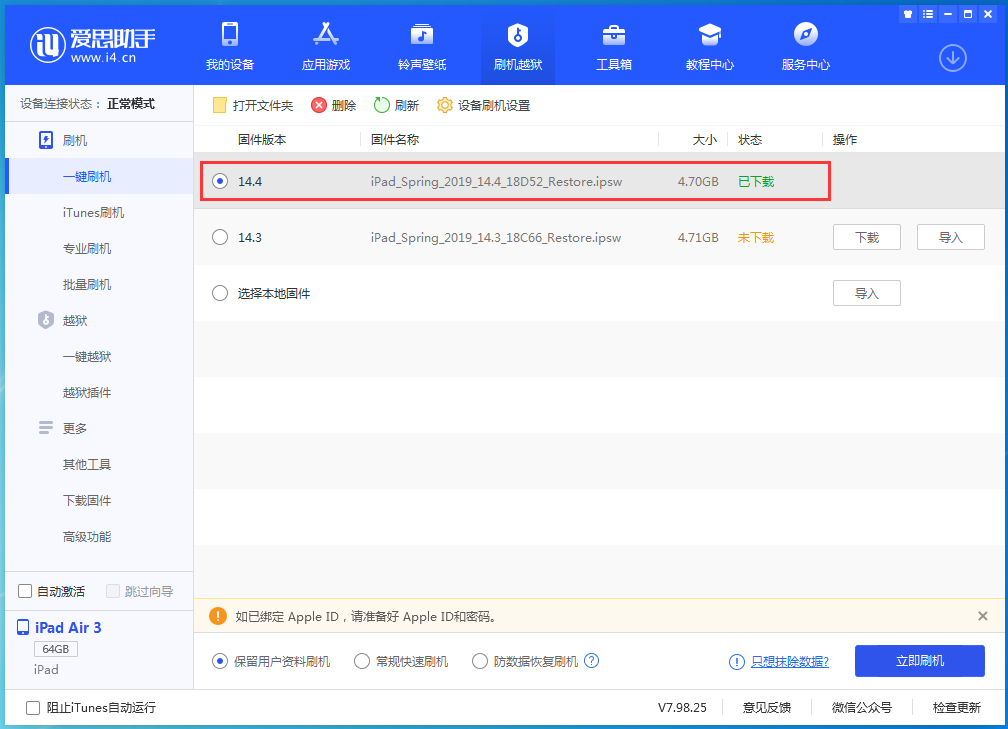 随县苹果手机维修分享iPhone 12 提示“无法检查更新”导致不能正常升级怎么办 