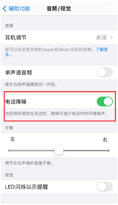 随县苹果手机维修分享iPhone12 扬声器有杂音怎么办 