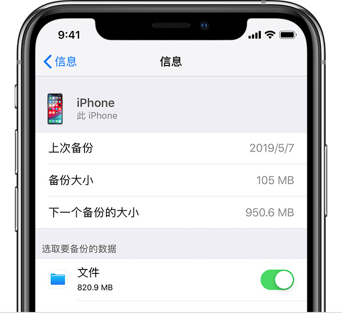 随县苹果手机维修分享iPhone 显示“备份失败”应如何解决 