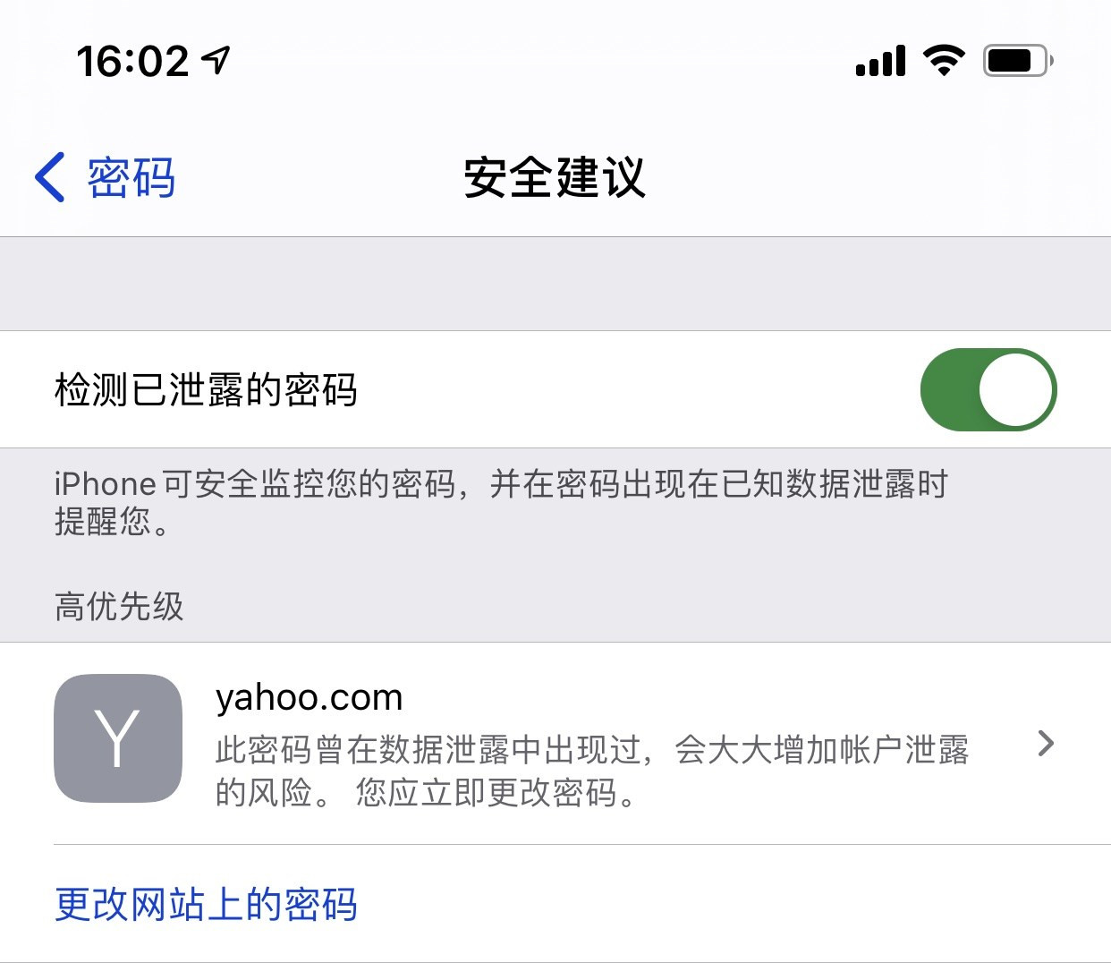随县苹果手机维修分享iCloud 钥匙串有什么用 
