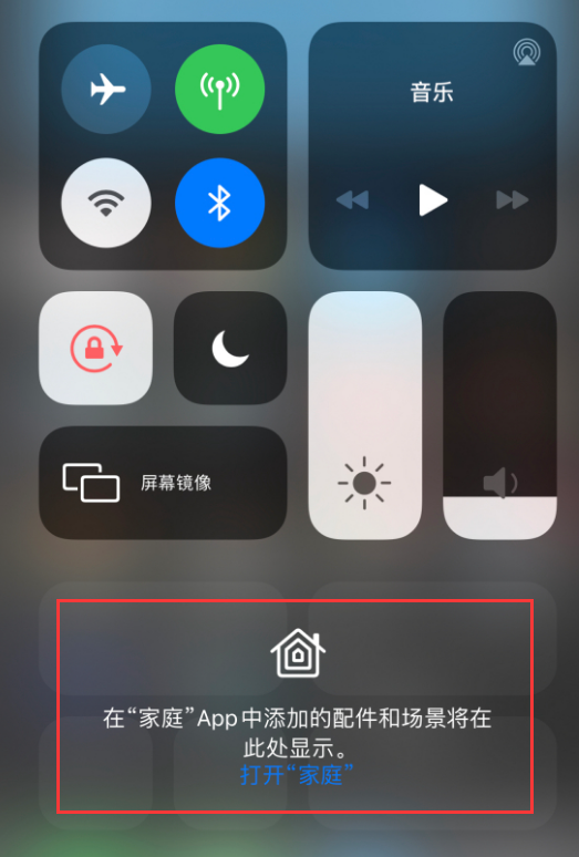 随县苹果手机维修分享iOS 14 控制中心“家庭”功能如何移除 