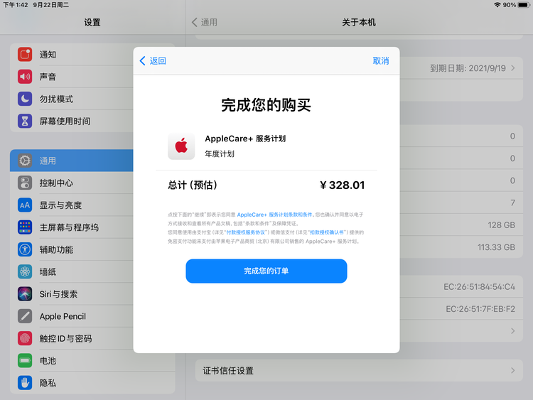 随县苹果手机维修分享AppleCare+ 有哪些升级服务内容 