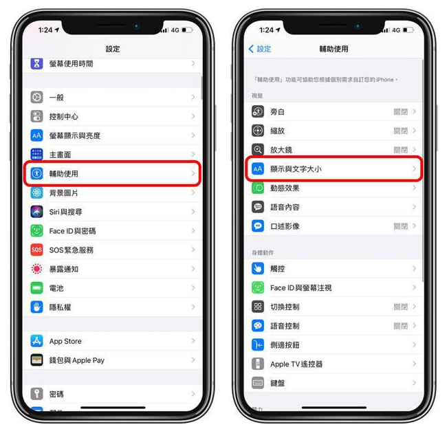 随县苹果手机维修分享 iPhone屏幕变黄解决办法 