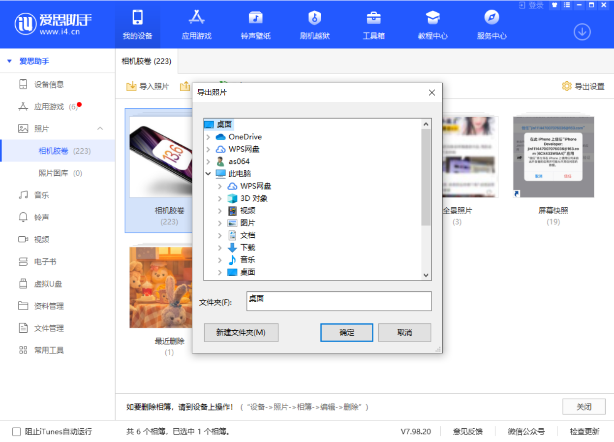随县苹果手机维修分享如何将 iPhone 12 中的照片快速备份到电脑中 