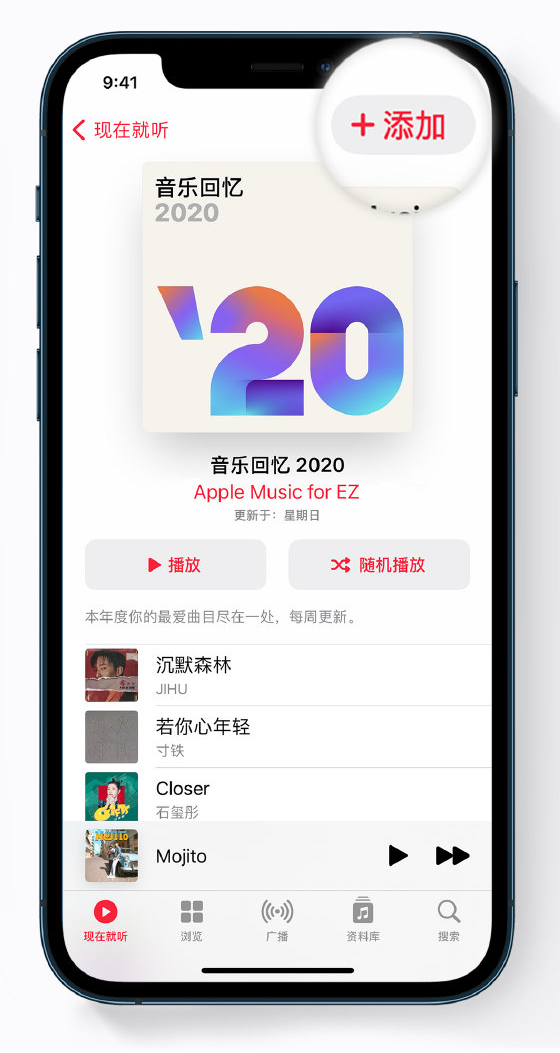 随县苹果手机维修分享如何在 Apple Music 中查看过去一年听的歌 