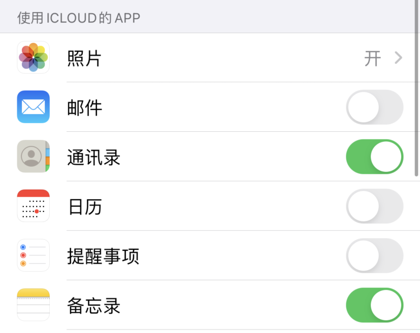 随县苹果手机维修分享如何在 iPhone 12 上使用 iCloud 备份或同步数据 