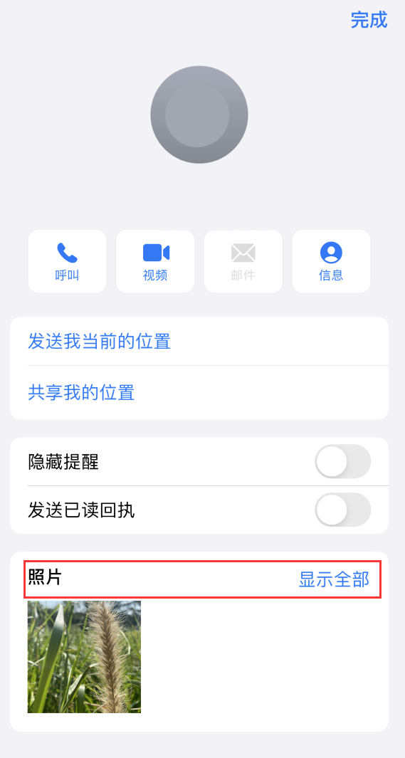 随县苹果手机维修分享如何快速查找 iMessage 信息中的图片等附件 