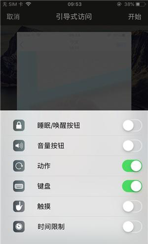 随县苹果手机维修分享iOS 14中引导式访问模式有什么用 
