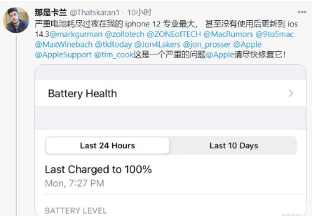 随县苹果手机维修分享为什么说iOS14.3正式版不值得升级 