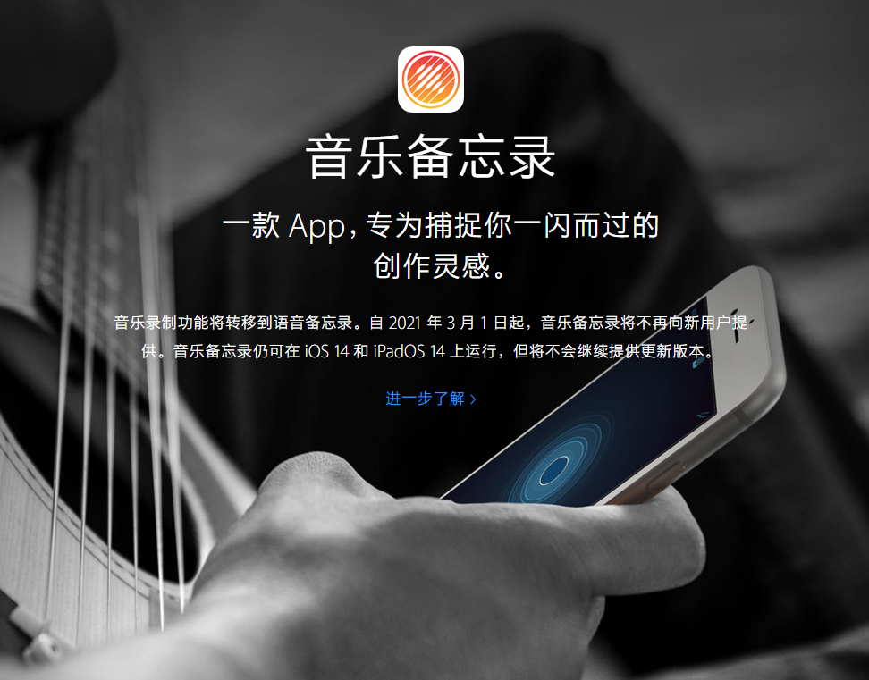 随县苹果手机维修分享苹果官方“音乐备忘录”应用即将下架，如何转移录音 