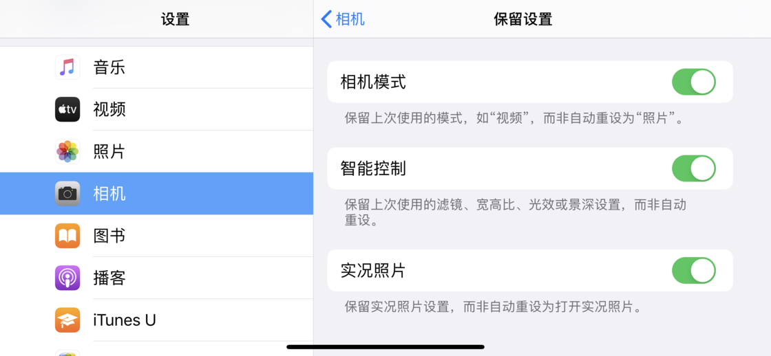 随县苹果手机维修分享如何巧妙利用 iPhone 原生相机里的设置拍摄好看的照片 