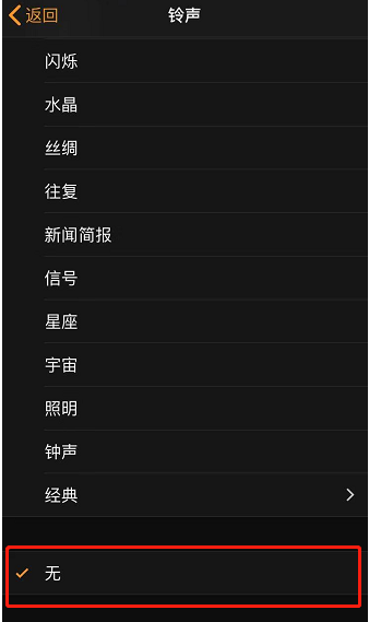 随县苹果手机维修分享iPhone 12闹钟如何设置为只震动 