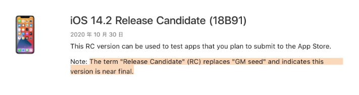 随县苹果手机维修分享iOS 14.2 RC版是什么版 