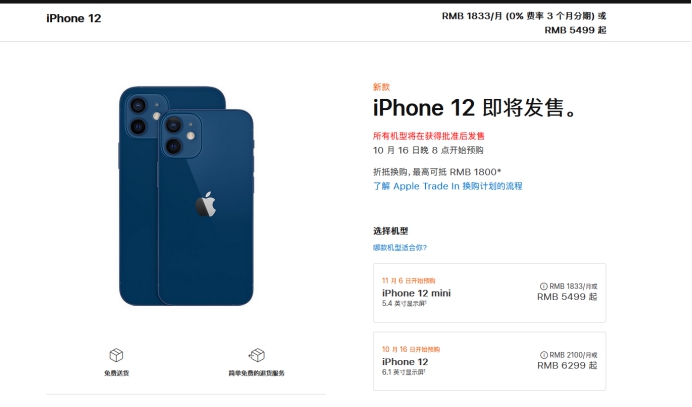 随县苹果手机维修分享今年的iPhone12便宜吗 