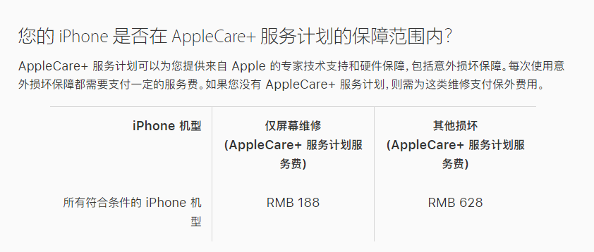 随县苹果手机维修分享苹果 iPhone 12 官方维修价格是多少 