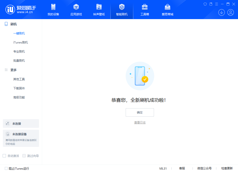 随县苹果手机维修分享iOS 18.2RC2版升级_iOS 18.2RC2版一键刷机教程 