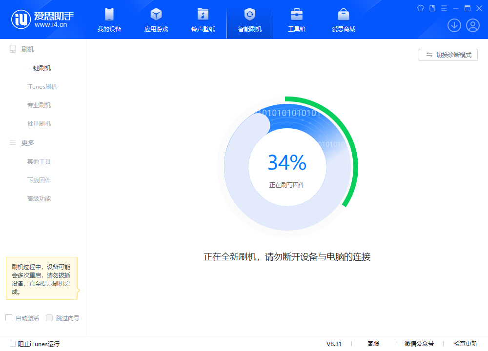 随县苹果手机维修分享iOS 18.2RC版升级_iOS 18.2RC版一键刷机教程 