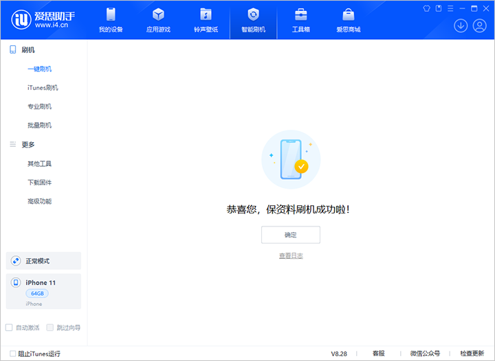 随县苹果手机维修分享iOS 17.7 RC版升级_iOS 17.7 RC版一键刷机教程 