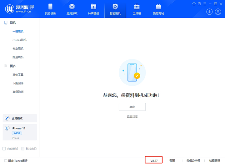随县苹果手机维修分享iOS 17.6.1正式版升级_iOS 17.6.1正式版一键刷机教程 