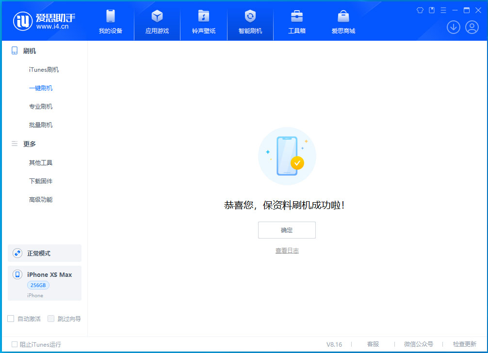 随县苹果手机维修分享iOS 17.5测试版升级_iOS 17.5测试版一键刷机教程 