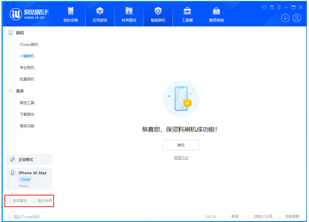 随县苹果手机维修分享iOS 17.4 RC版升级_iOS 17.4 RC版一键刷机教程 