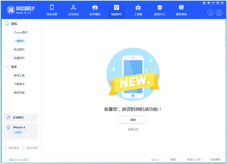 随县苹果手机维修分享iOS 16.7.3RC版升级_iOS 16.7.3 RC版一键刷机教程 