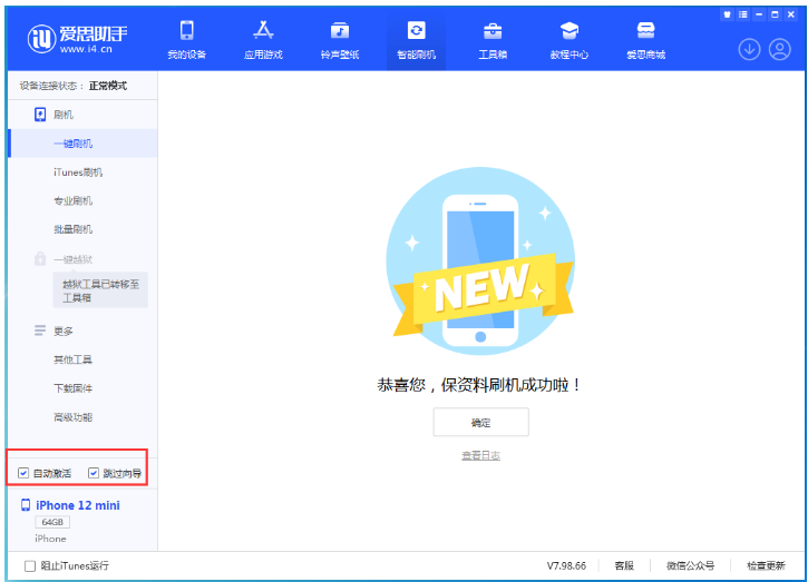 随县苹果手机维修分享iOS 17.2 RC版升级_iOS 17.2 RC版一键刷机教程 