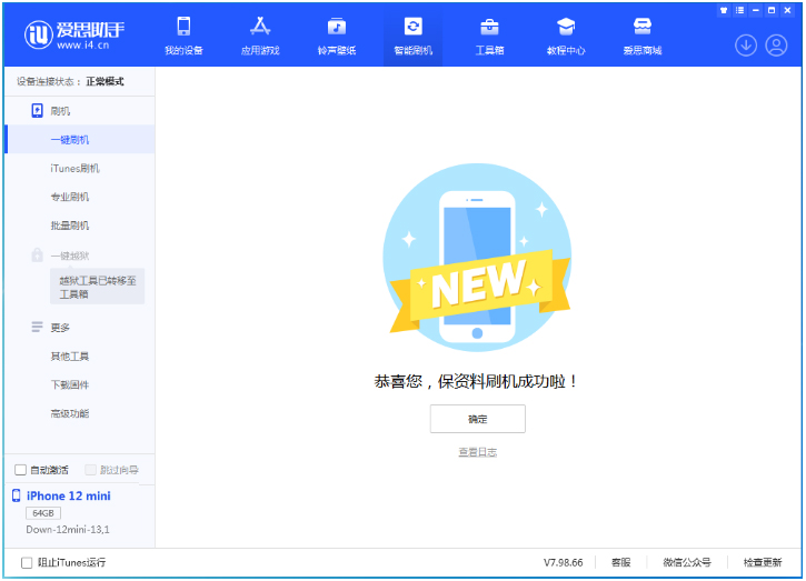 随县苹果手机维修分享iOS 17测试版升级_iOS 17测试版一键刷机教程 