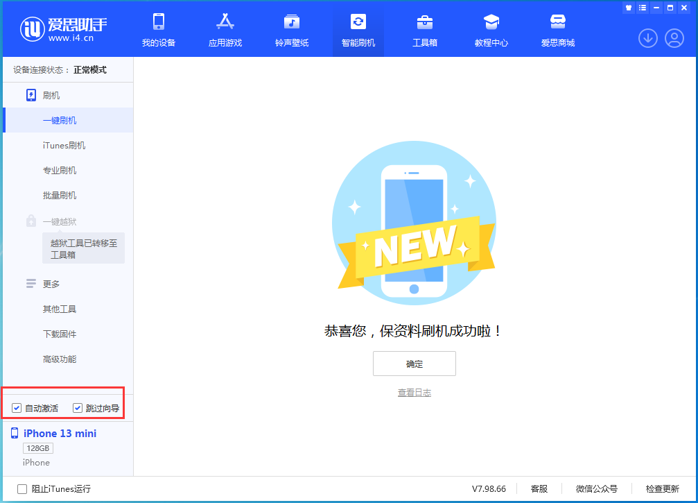 随县苹果手机维修分享iOS 16.0.2 正式版升级_iOS 16.0.2 正式版一键刷机教程 