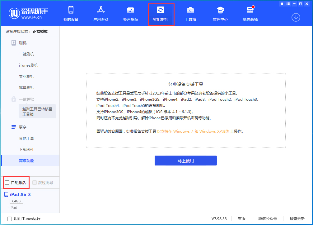 随县苹果手机维修分享iOS 15.1 正式版升级_iOS 15.1 正式版一键刷机教程 