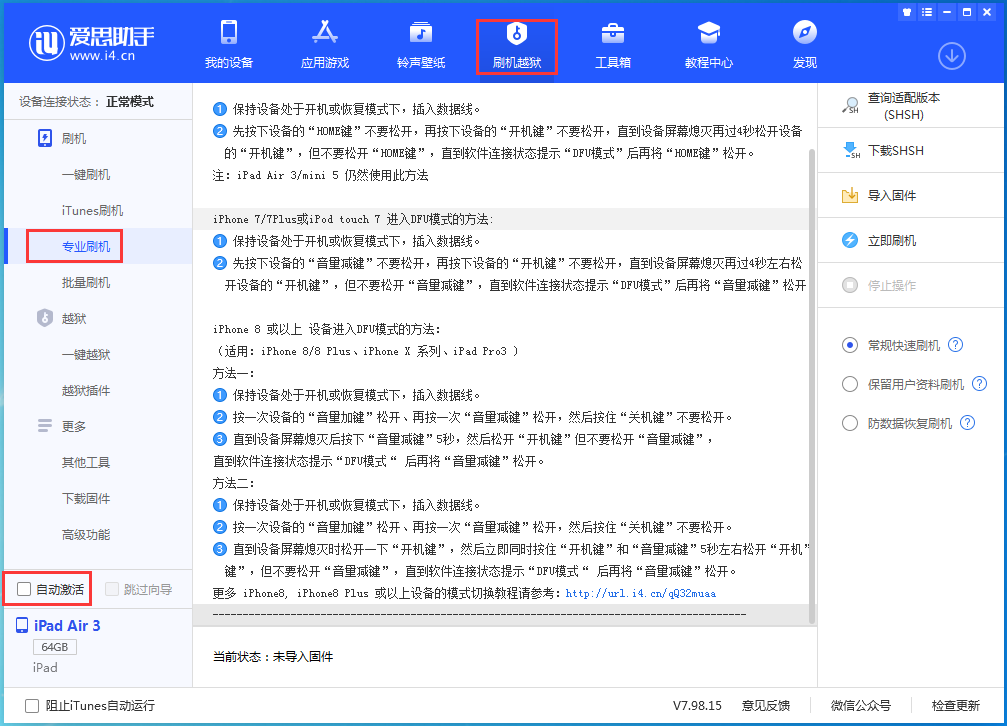 随县苹果手机维修分享iOS 14.5 测试版_iOS 14.5 测试版一键刷机教程 