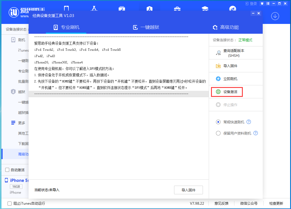 随县苹果手机维修分享iOS 12.4.9正式版_iOS 12.4.9 正式版一键刷机教程 
