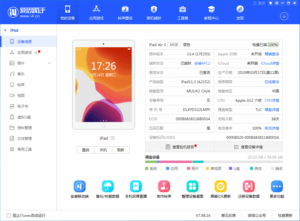 随县苹果手机维修分享iOS 14 测试版_iOS 14 测试版一键刷机教程 